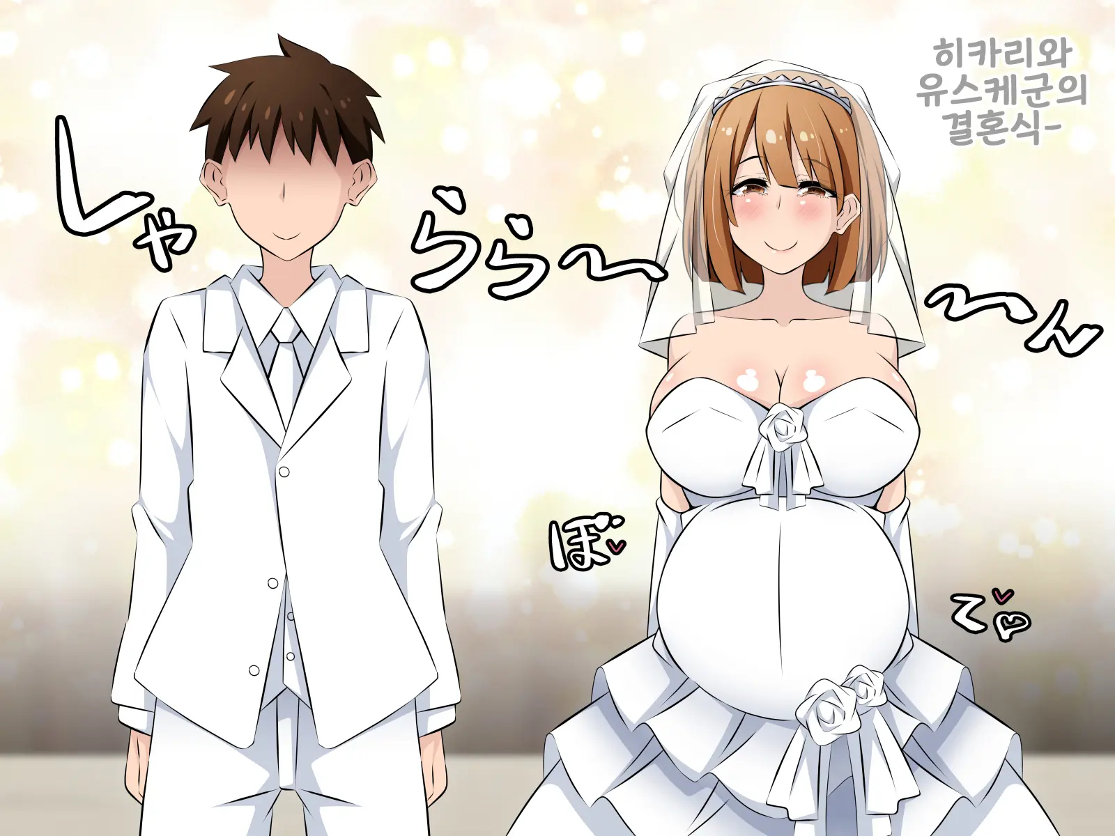 Akuma-Chan Power De Yarihoudai! Kouhen ~Oji-San Ni Moteasobareta Kanojo-Tachi No Matsuro~